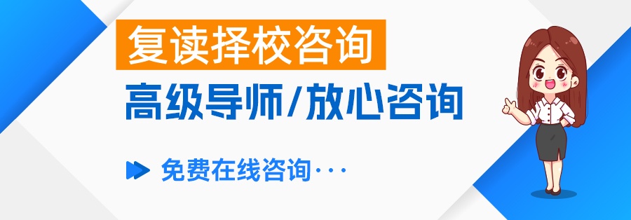 高考复读：如何有效提升100分？